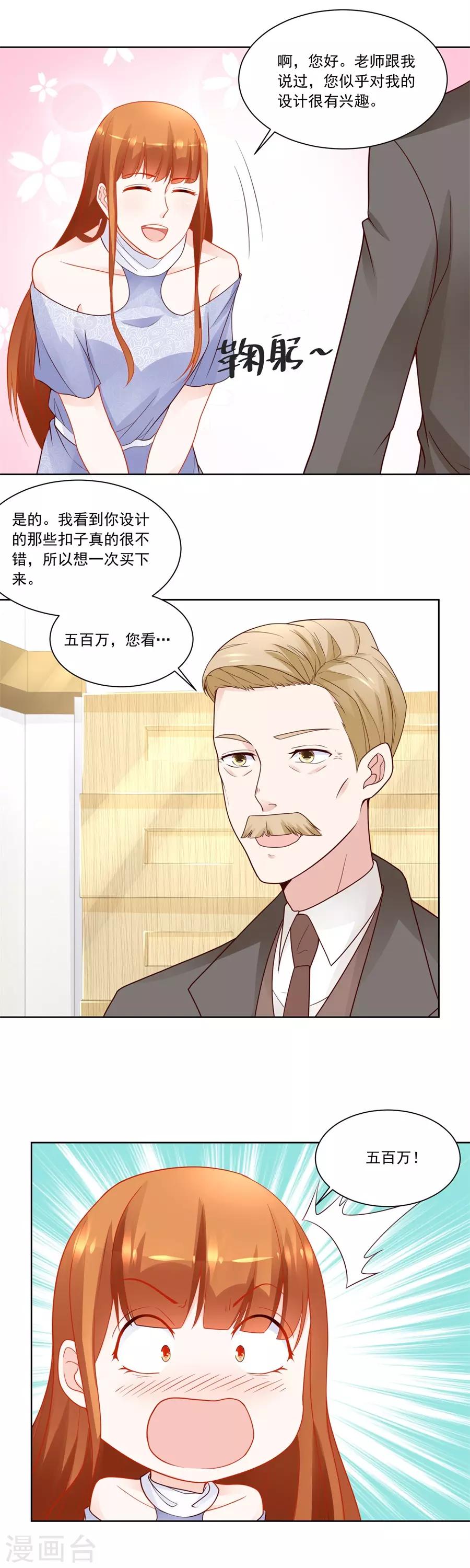 第190话 小七身价又涨-第190话