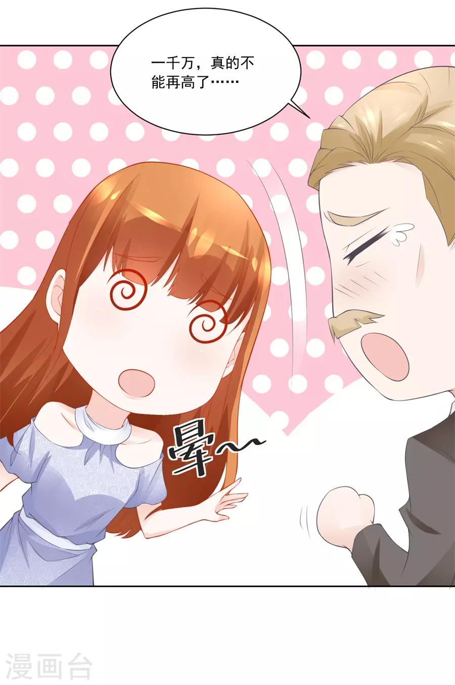 第190话 小七身价又涨-第190话
