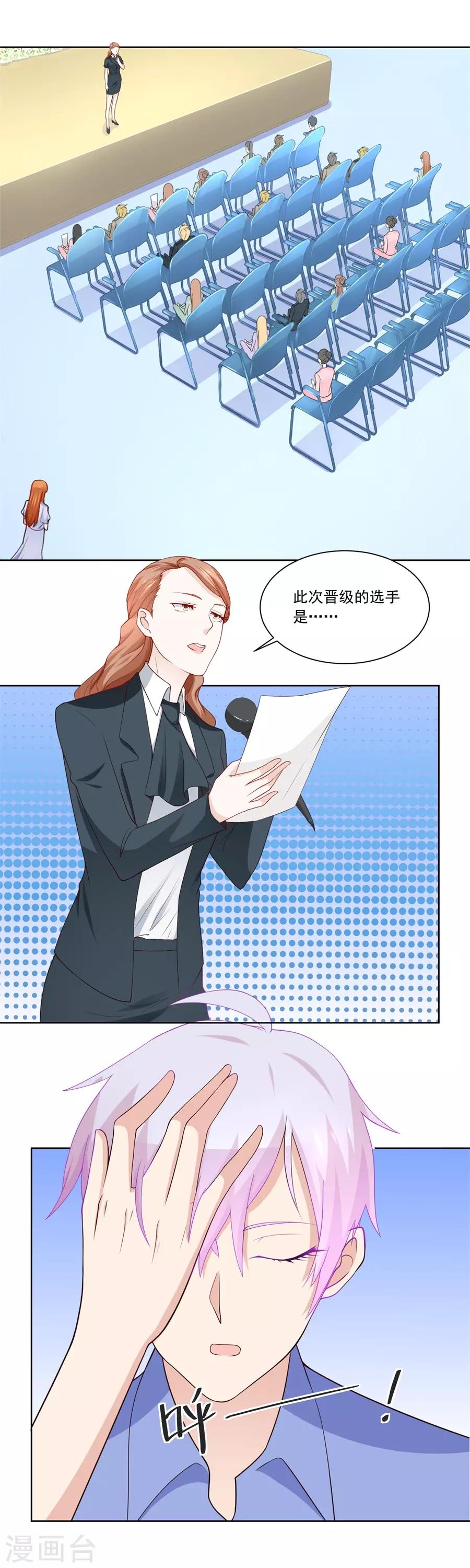 第190话 小七身价又涨-第190话