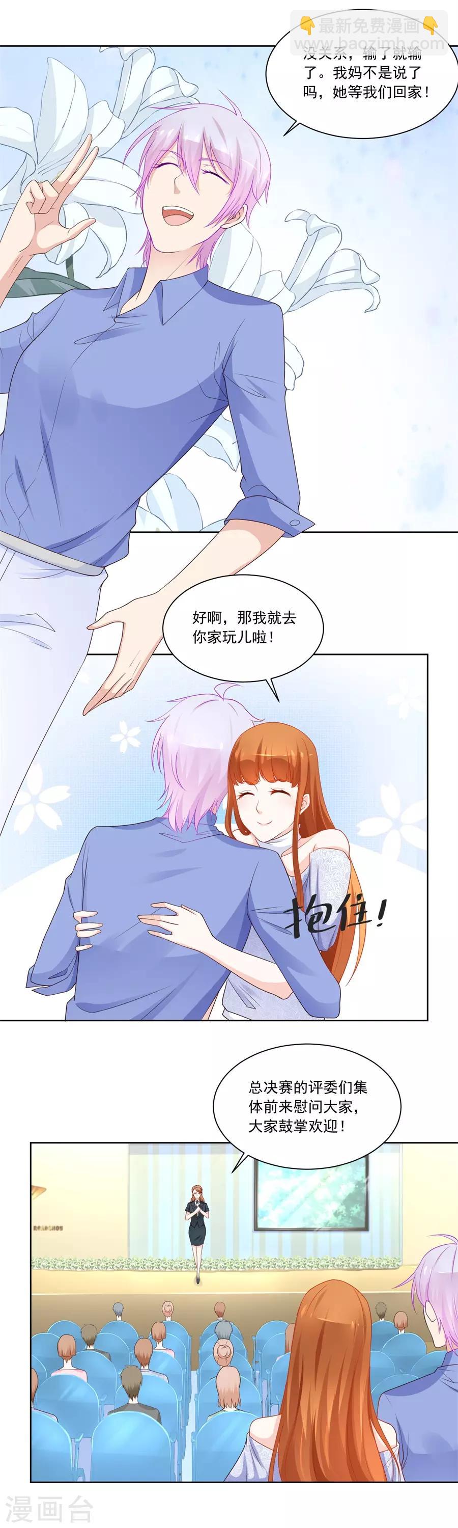 第190话 小七身价又涨-第190话