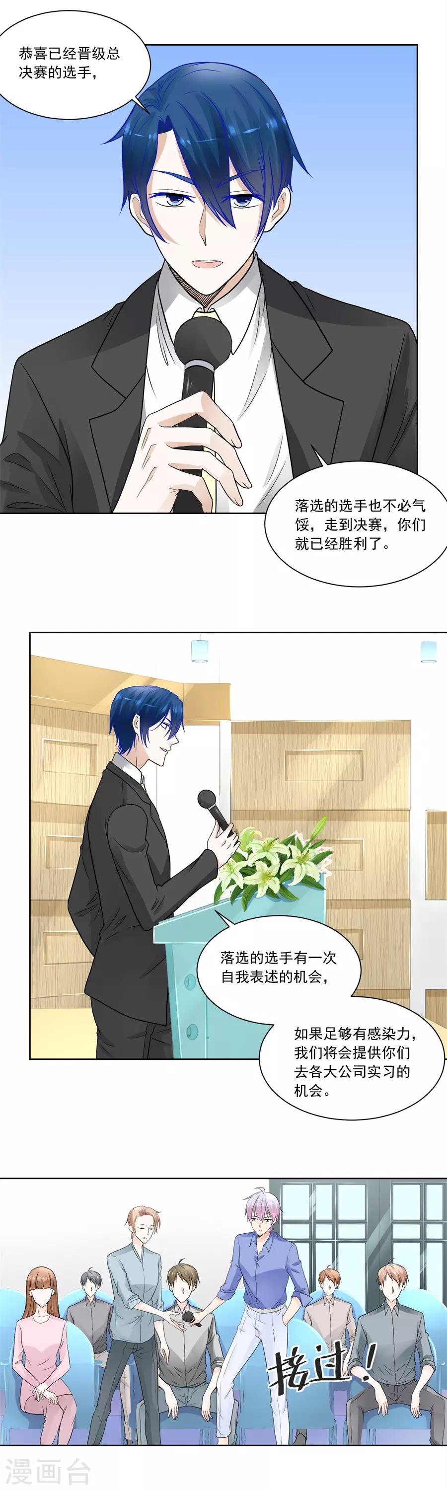 第190话 小七身价又涨-第190话