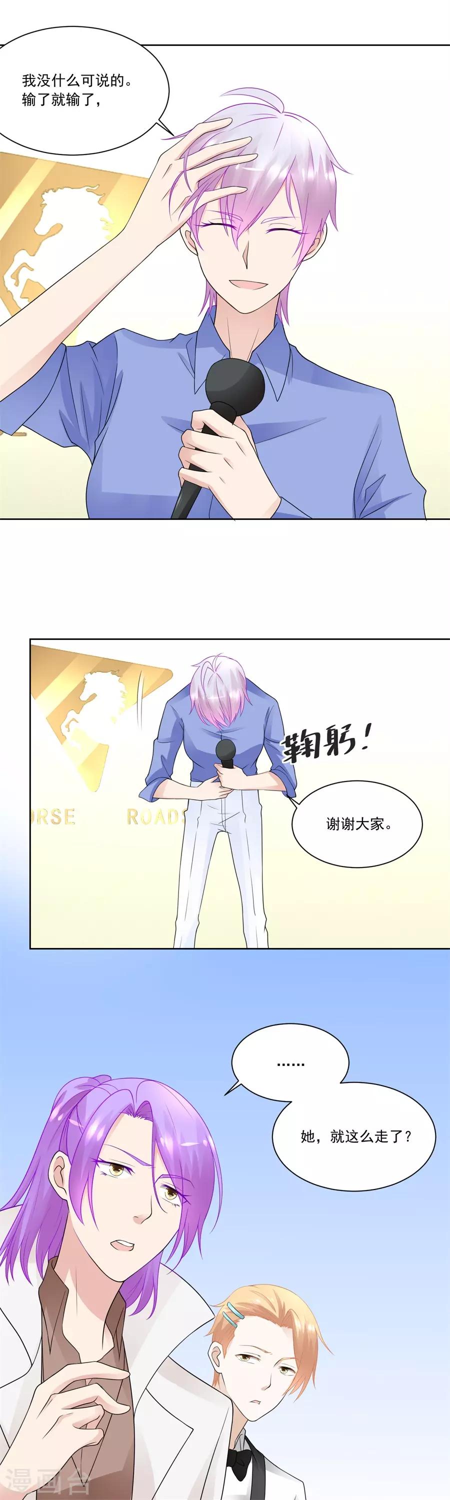 第190话 小七身价又涨-第190话