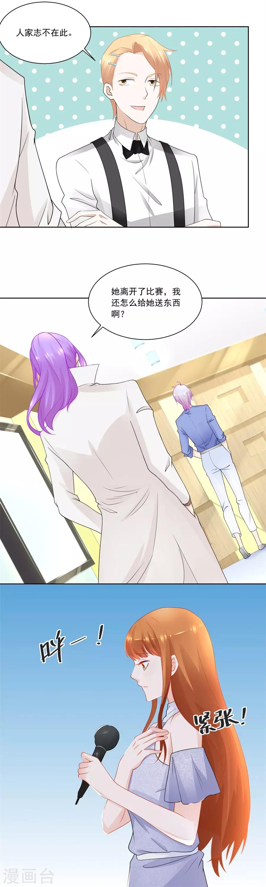 第190话 小七身价又涨-第190话