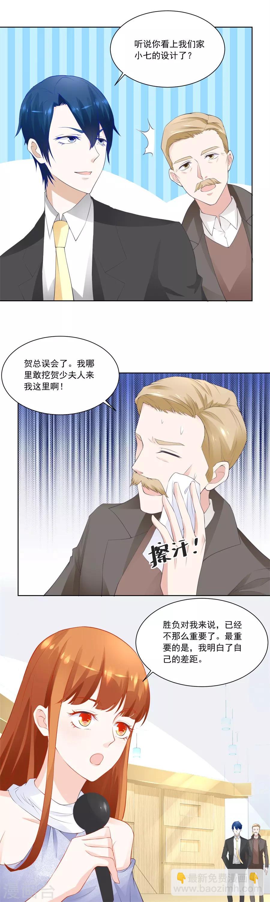 第190话 小七身价又涨-第190话