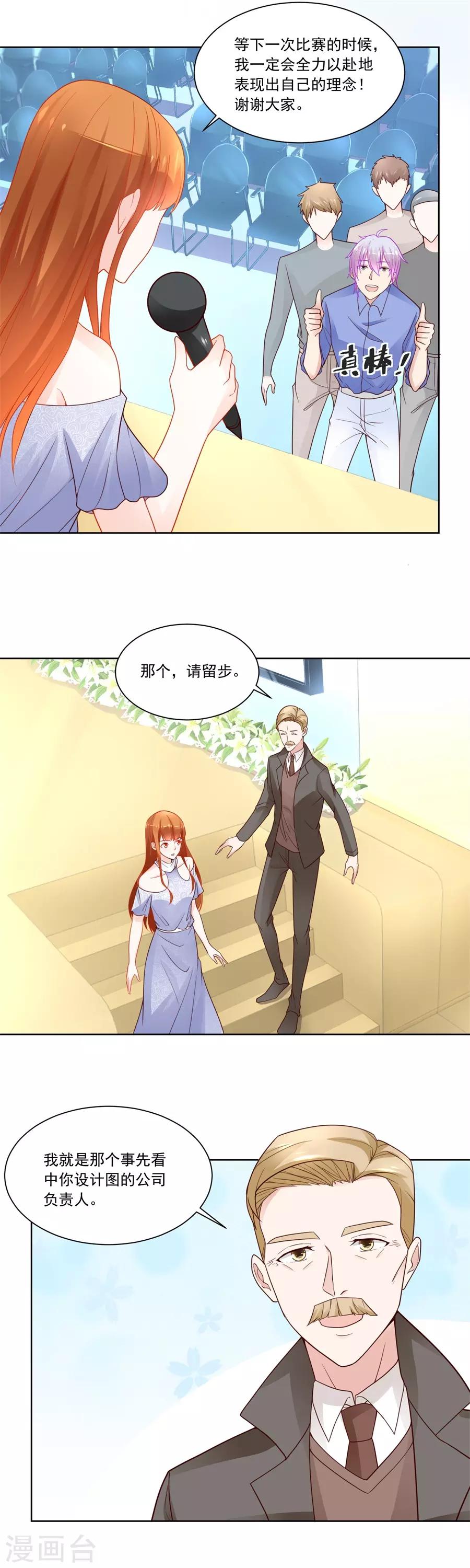 第190话 小七身价又涨-第190话