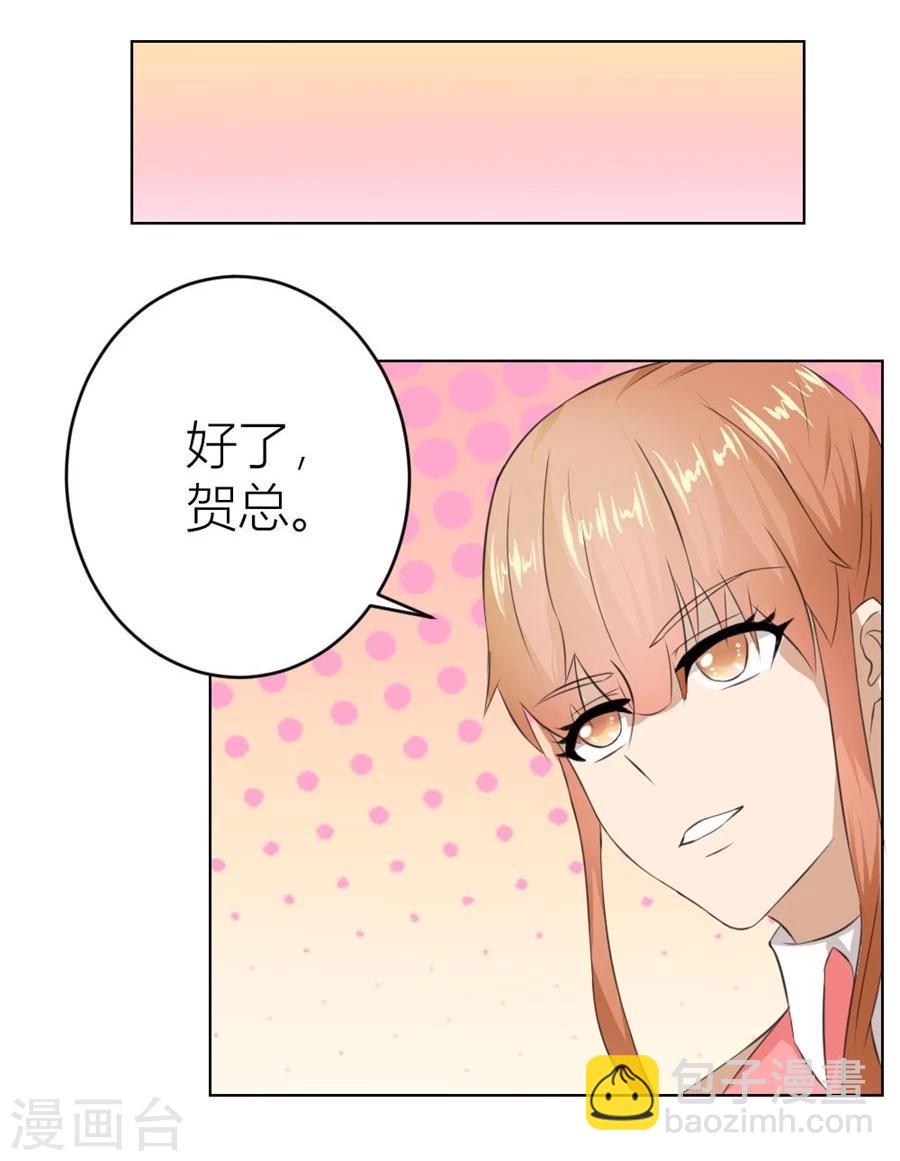 第20话 快求我~-第20话