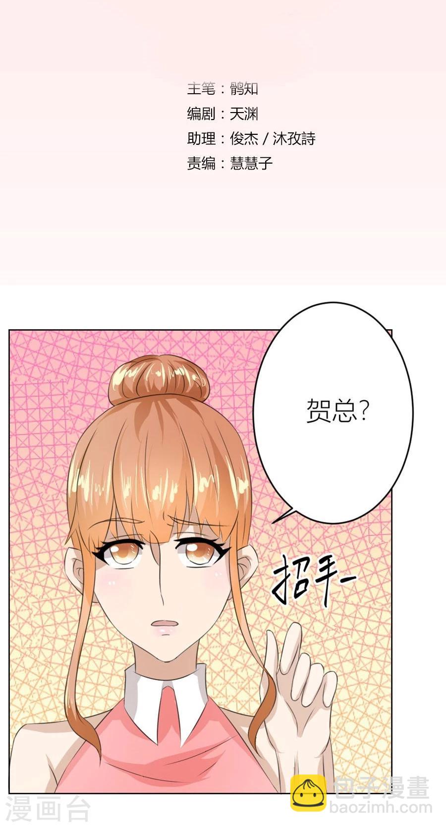 第20话 快求我~-第20话