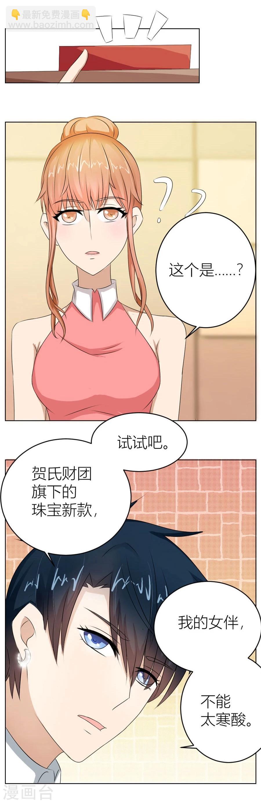 第20话 快求我~-第20话