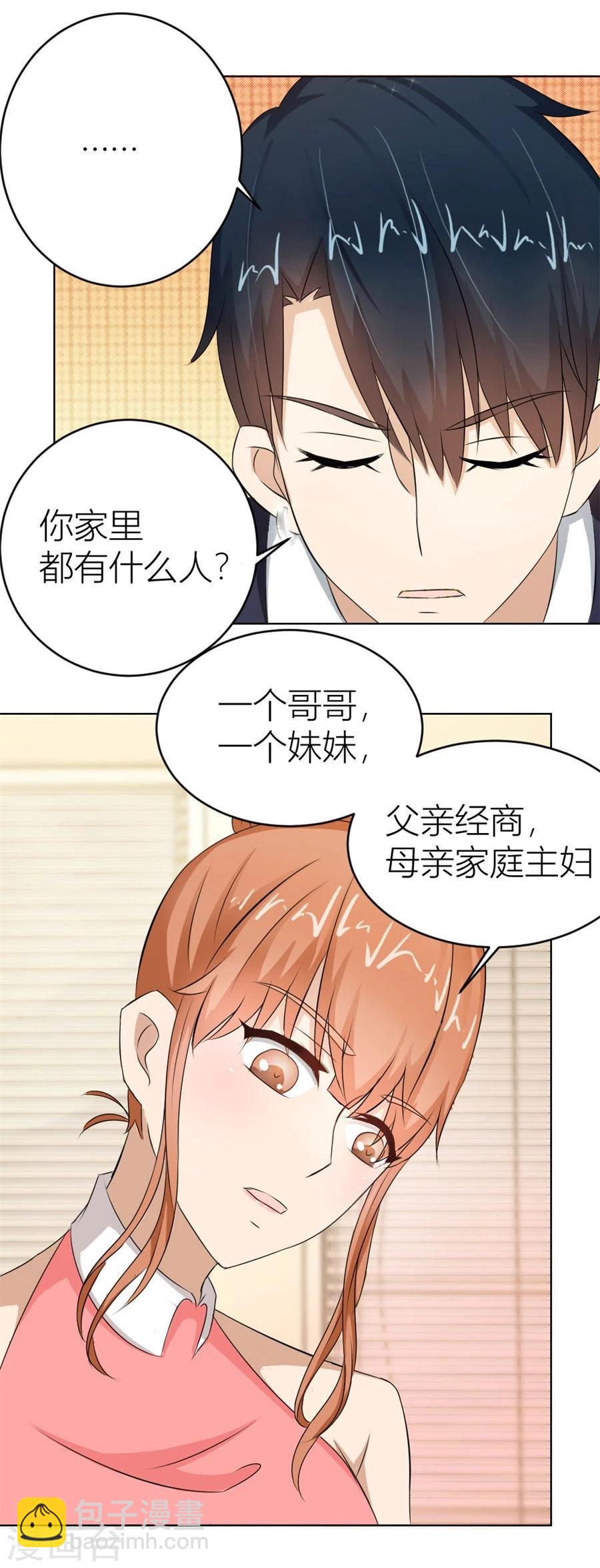 第20话 快求我~-第20话