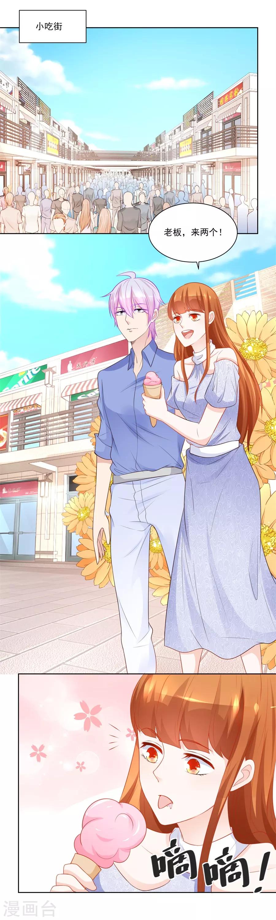 第192话 沈子瑶回国了！-第192话