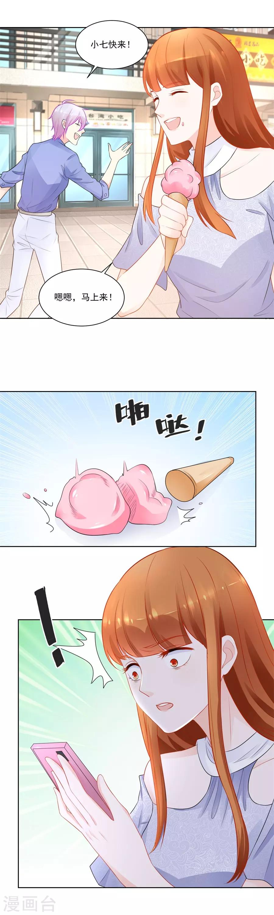 第192话 沈子瑶回国了！-第192话