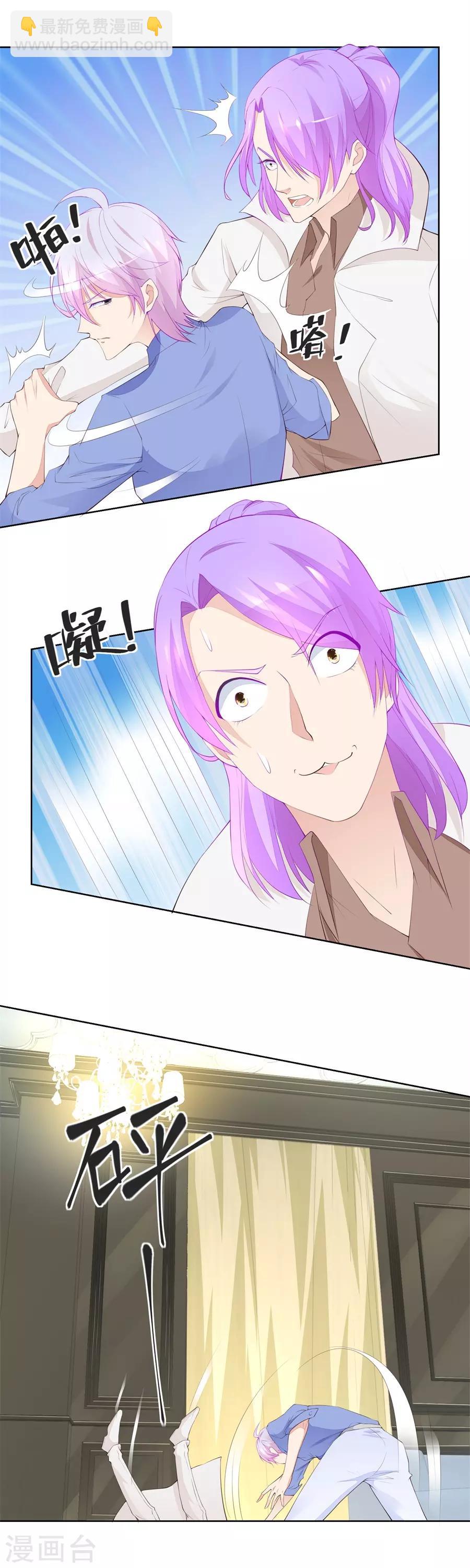 第192话 沈子瑶回国了！-第192话
