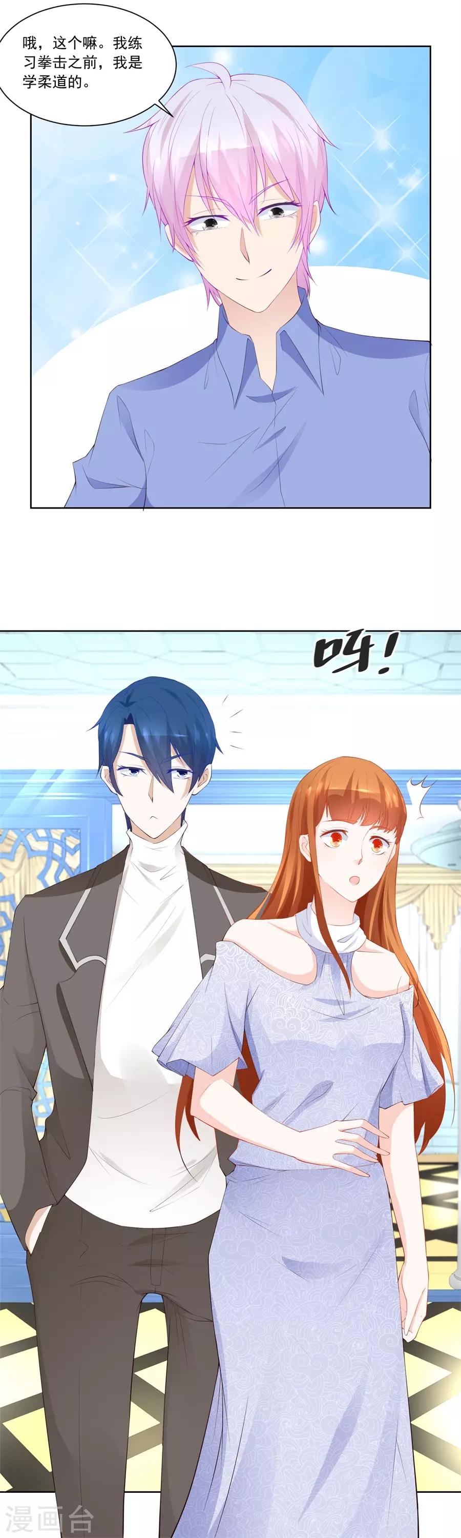 第192话 沈子瑶回国了！-第192话