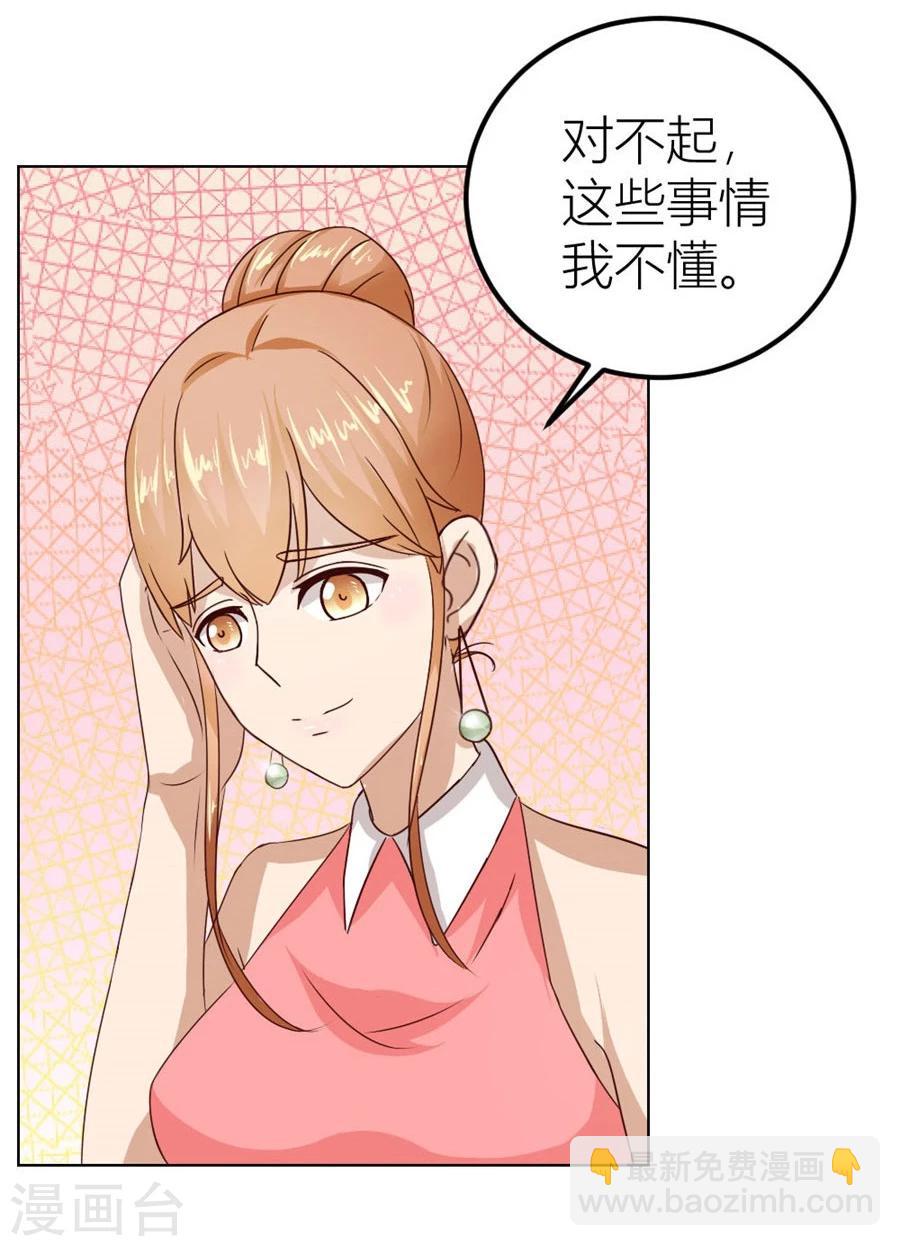 第22话 不是你想的那样-第22话