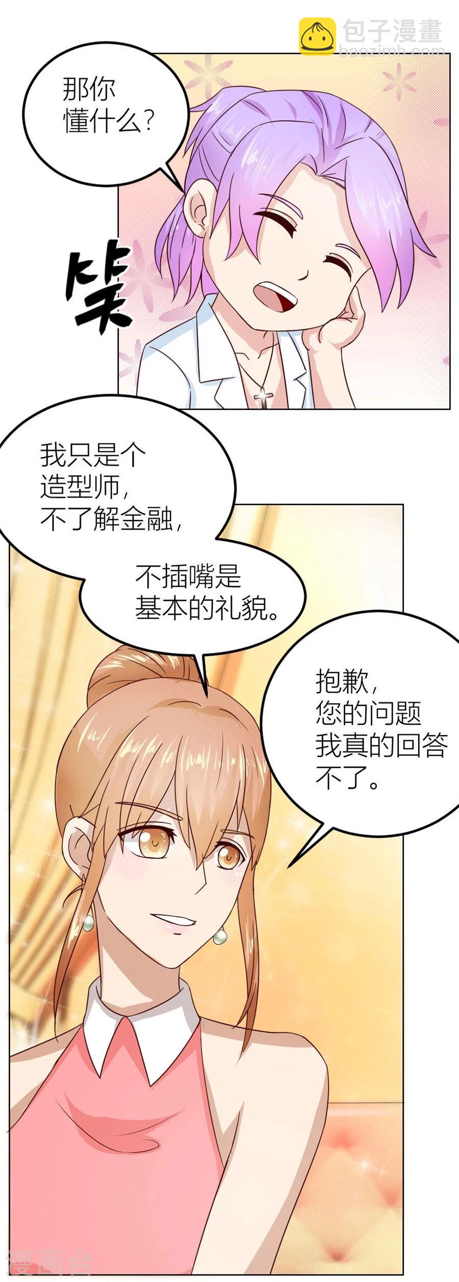 第22话 不是你想的那样-第22话