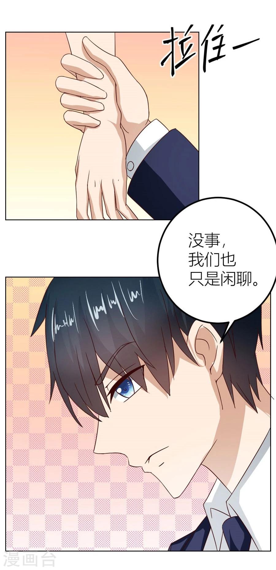 第22话 不是你想的那样-第22话