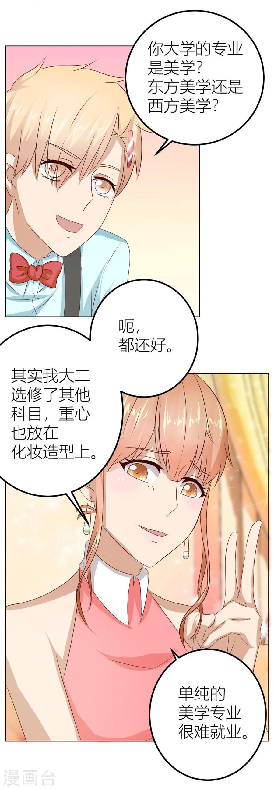 第22话 不是你想的那样-第22话