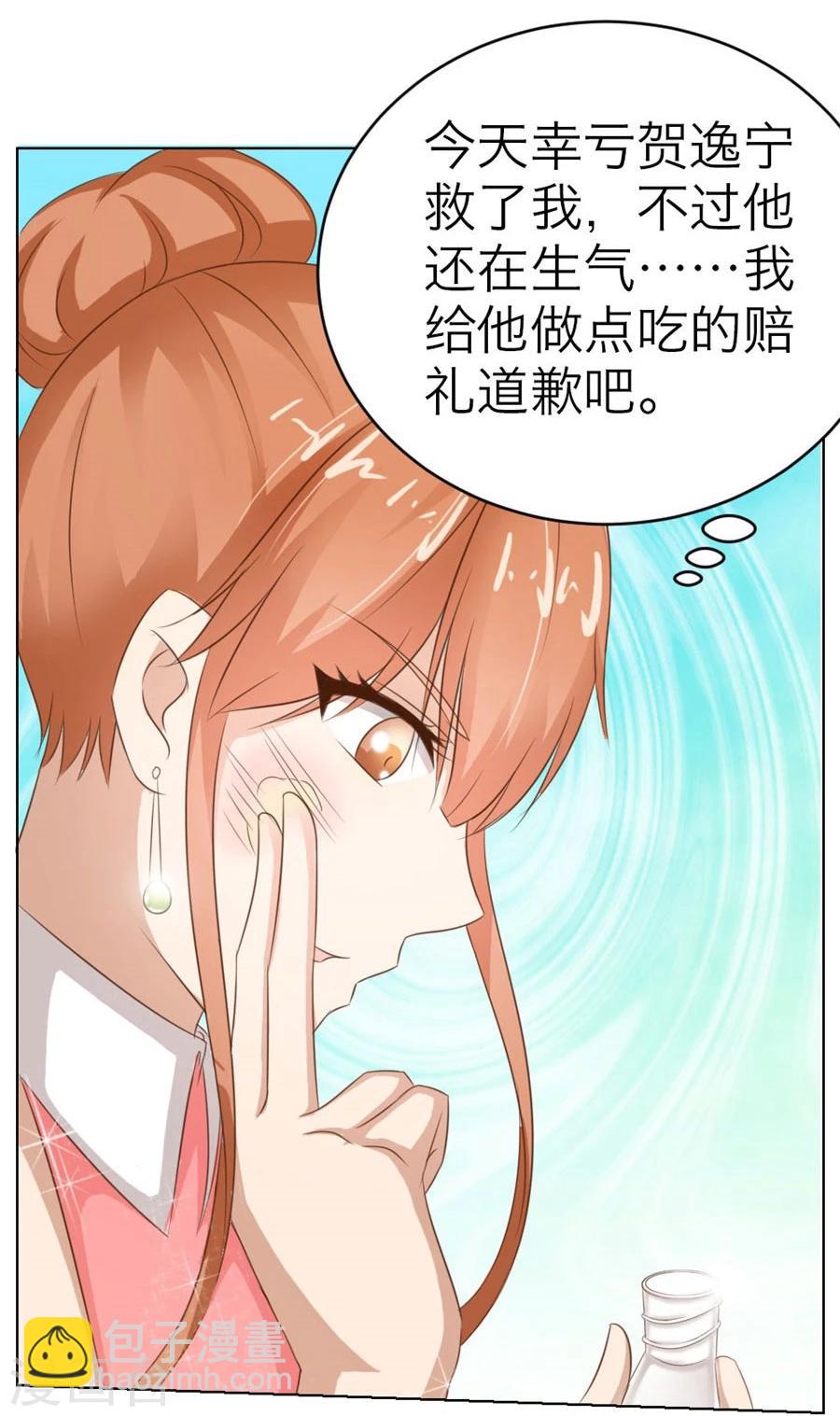 第24话 小东西，是你吗-第24话