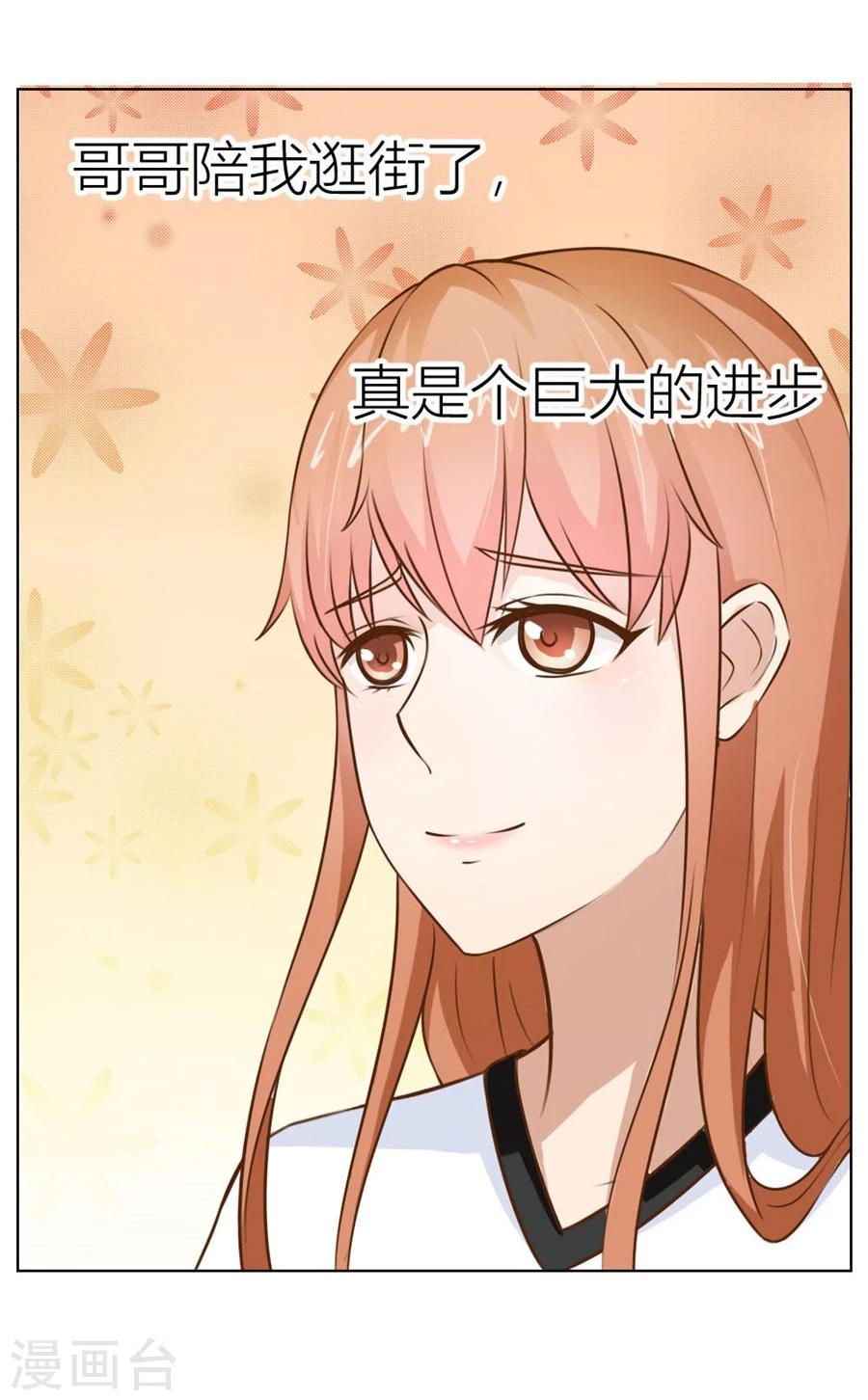 第26话 哥哥的秘密-第26话