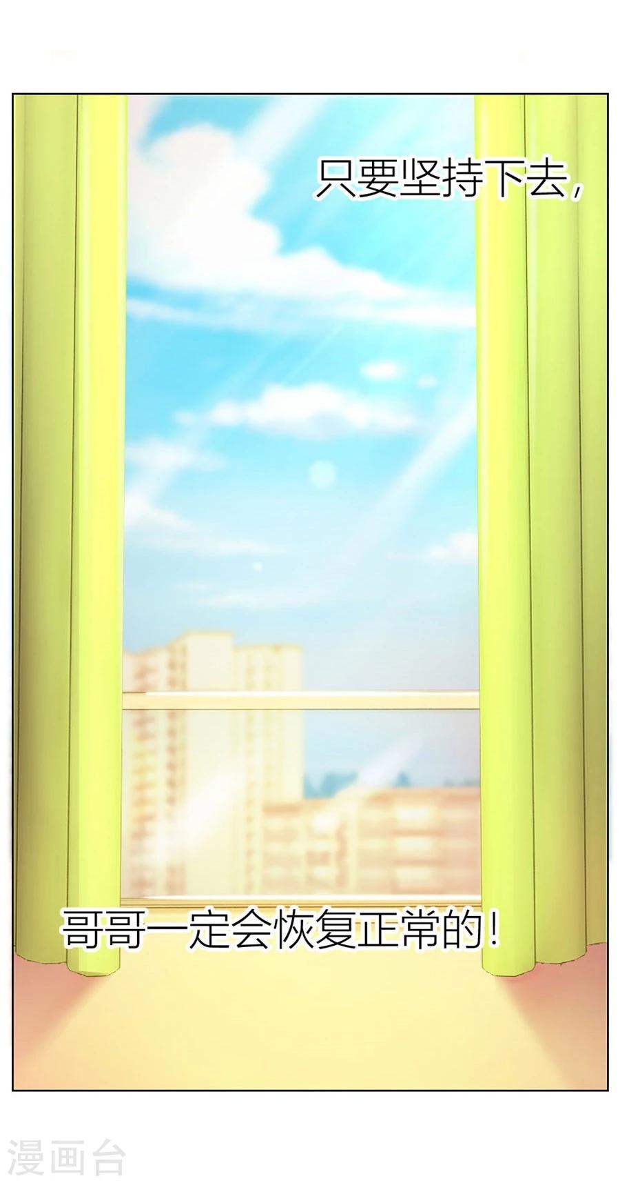 第26话 哥哥的秘密-第26话