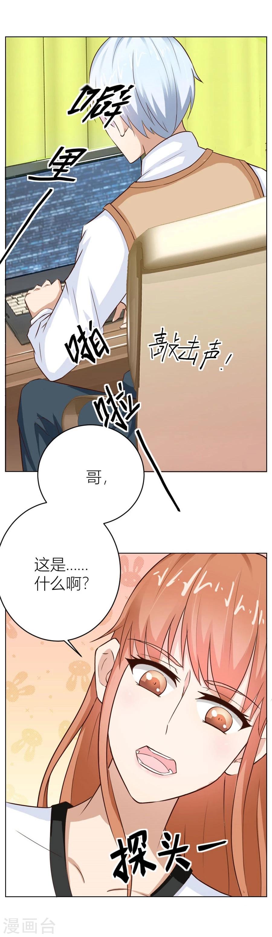 第26话 哥哥的秘密-第26话