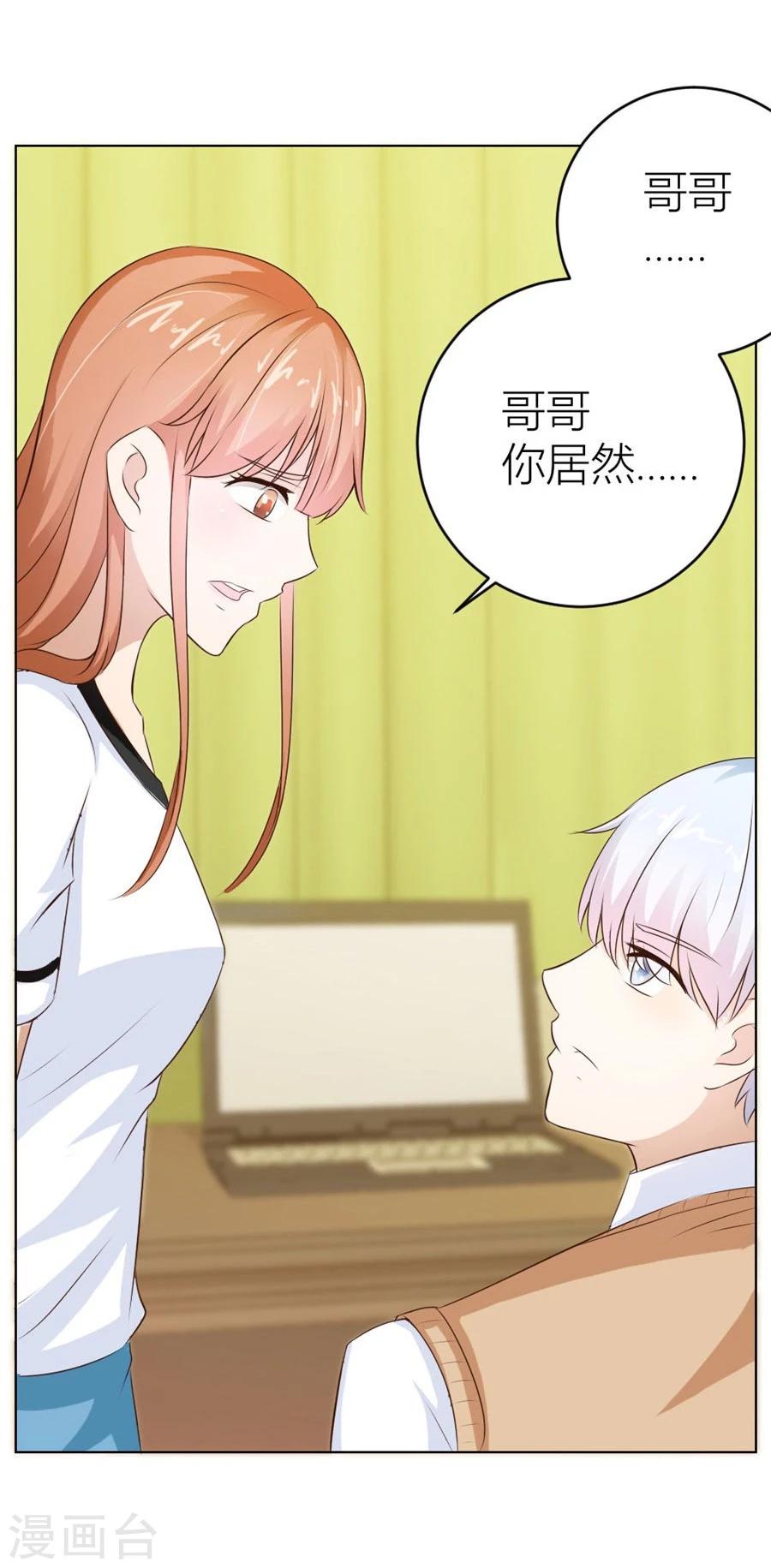 第26话 哥哥的秘密-第26话