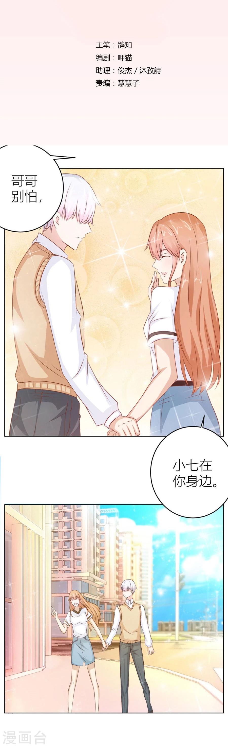 第26话 哥哥的秘密-第26话