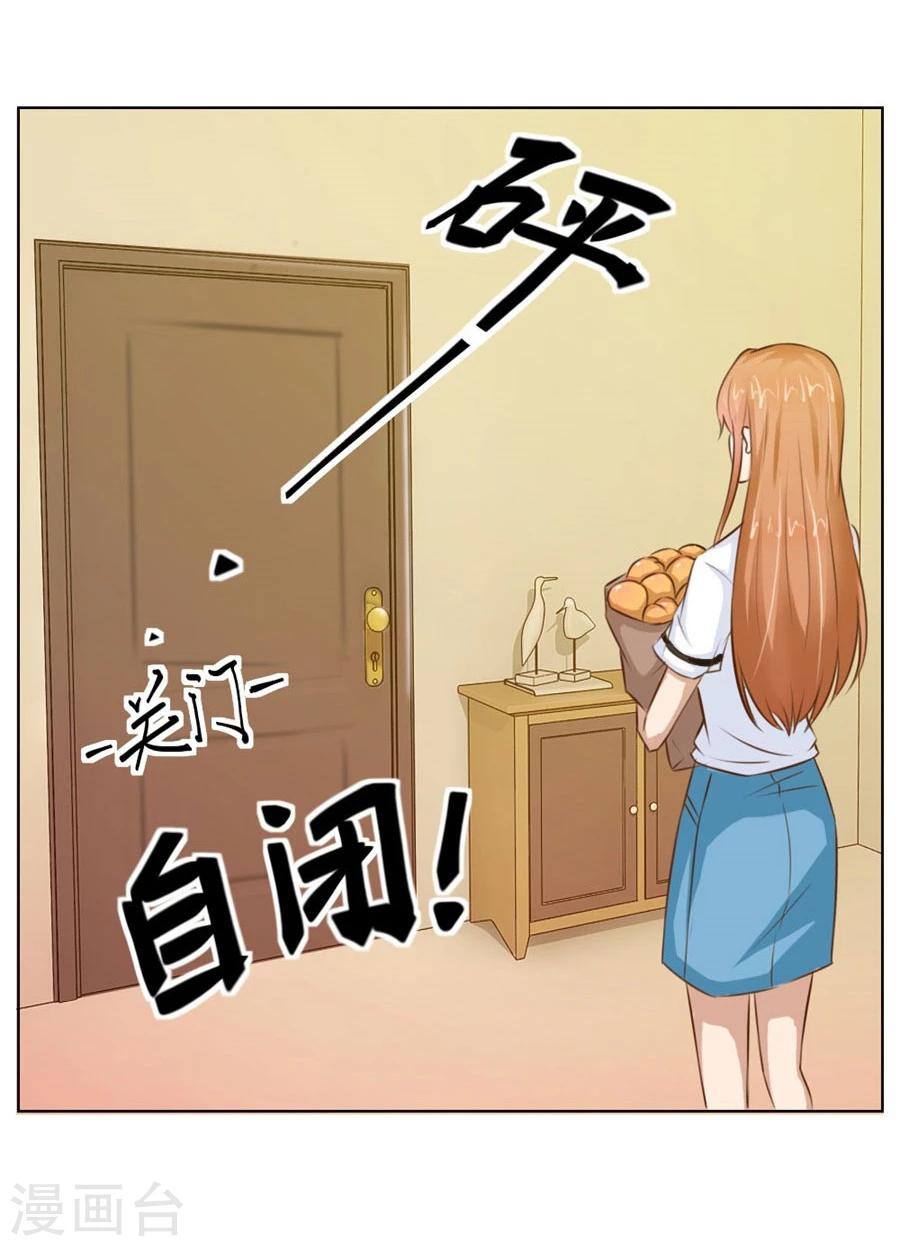第26话 哥哥的秘密-第26话