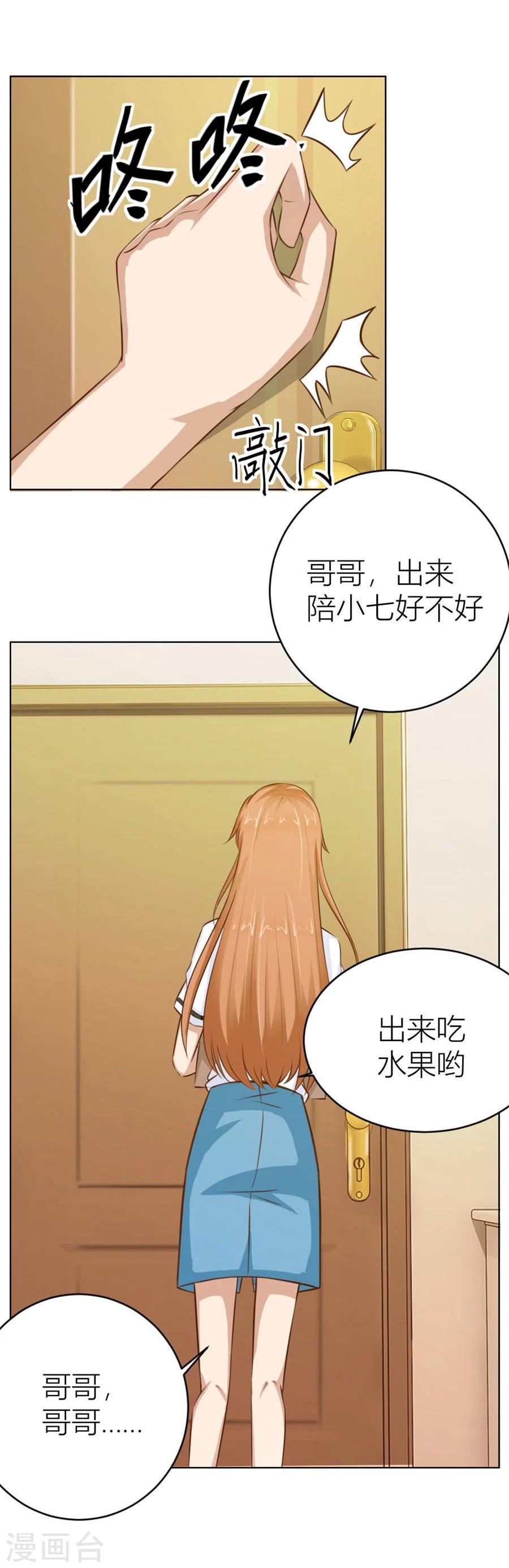 第26话 哥哥的秘密-第26话