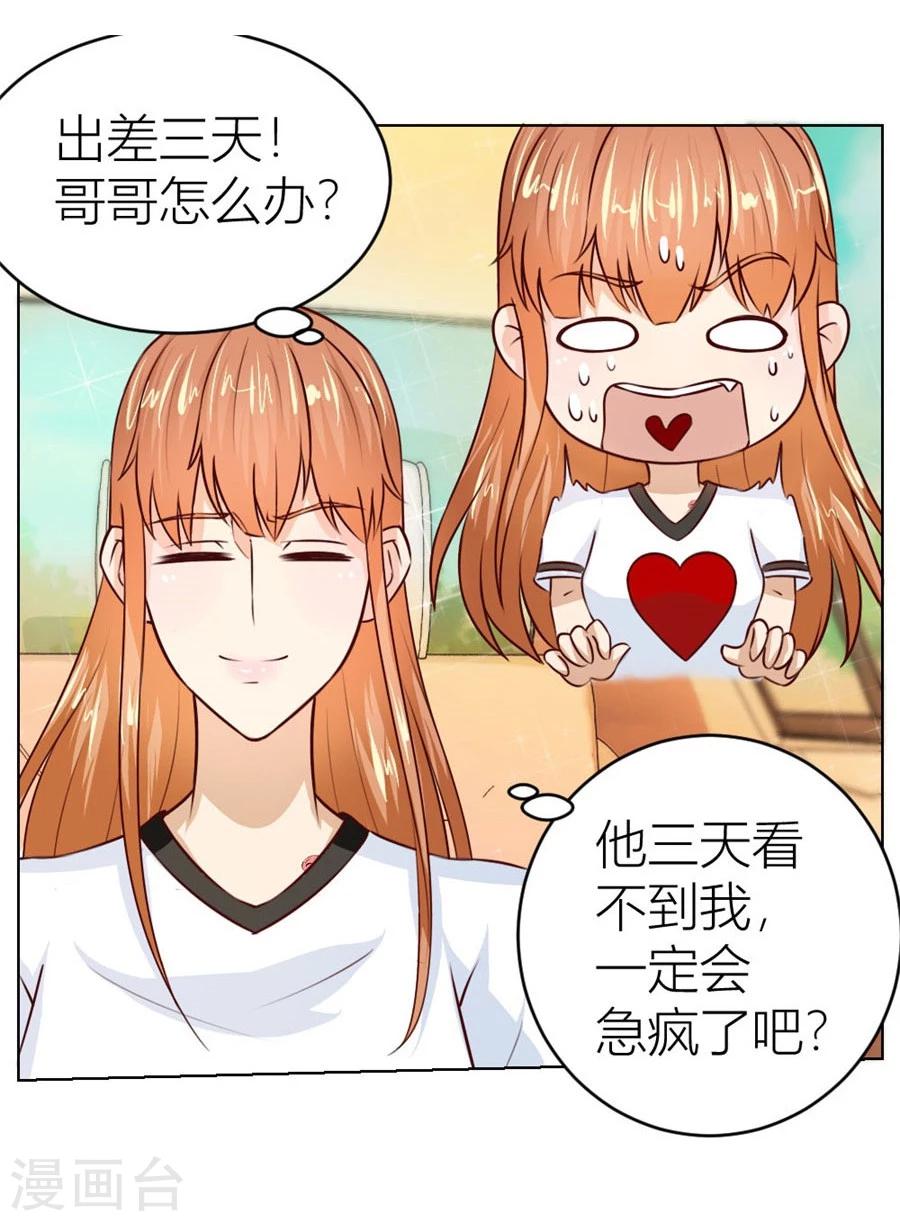 第28话 第一次&hellip;有些激动-第28话