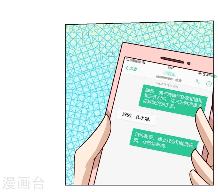 第28话 第一次&hellip;有些激动-第28话