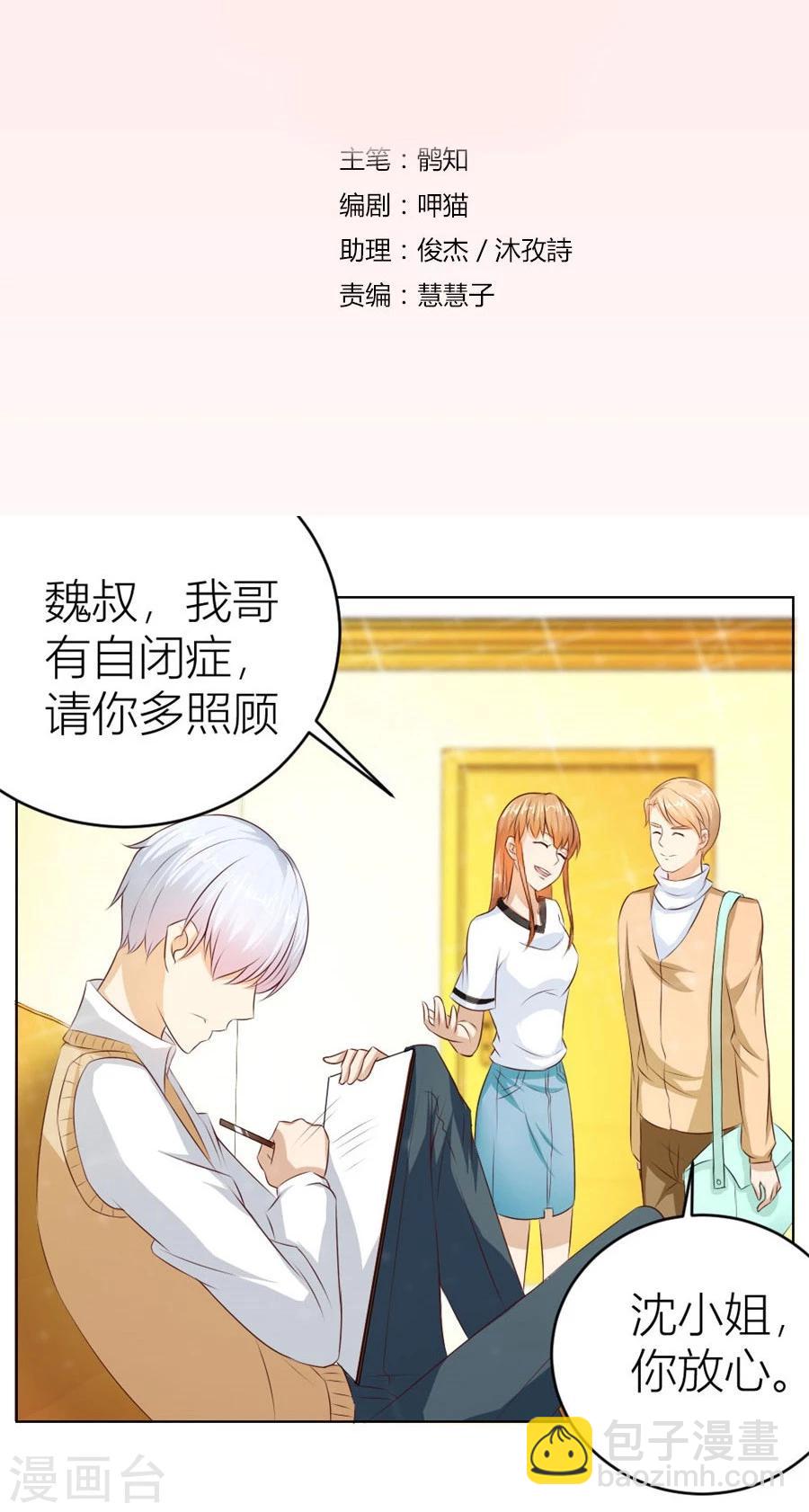 第28话 第一次&hellip;有些激动-第28话