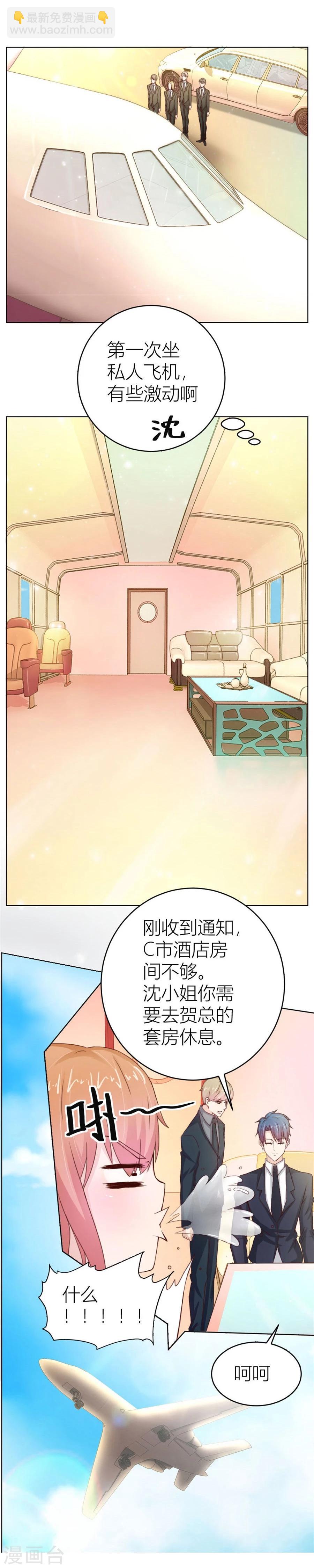 第28话 第一次&hellip;有些激动-第28话