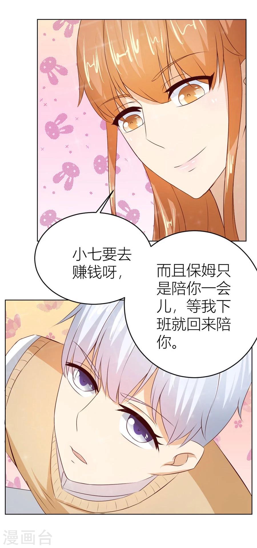 第28话 第一次&hellip;有些激动-第28话