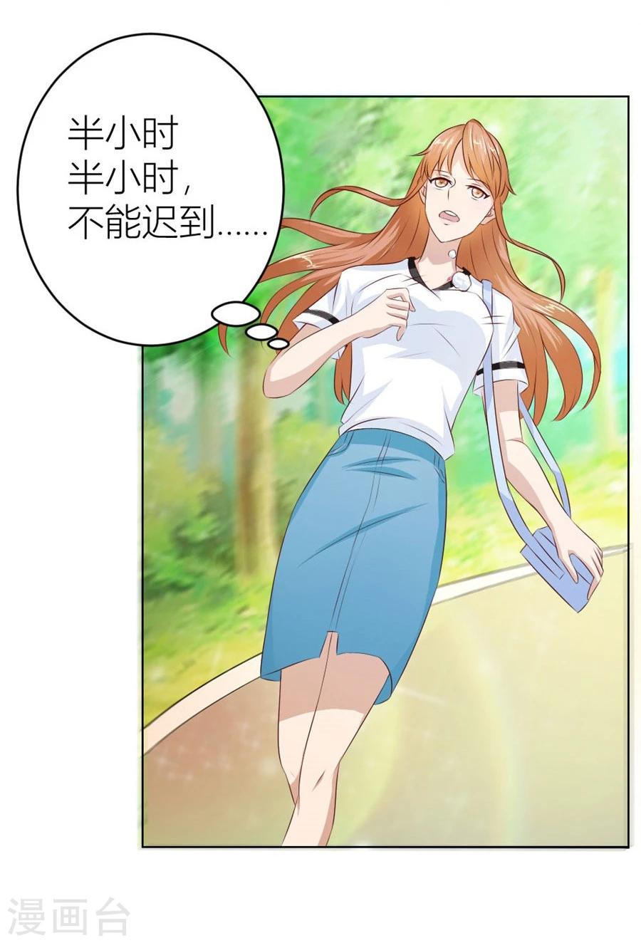 第28话 第一次&hellip;有些激动-第28话