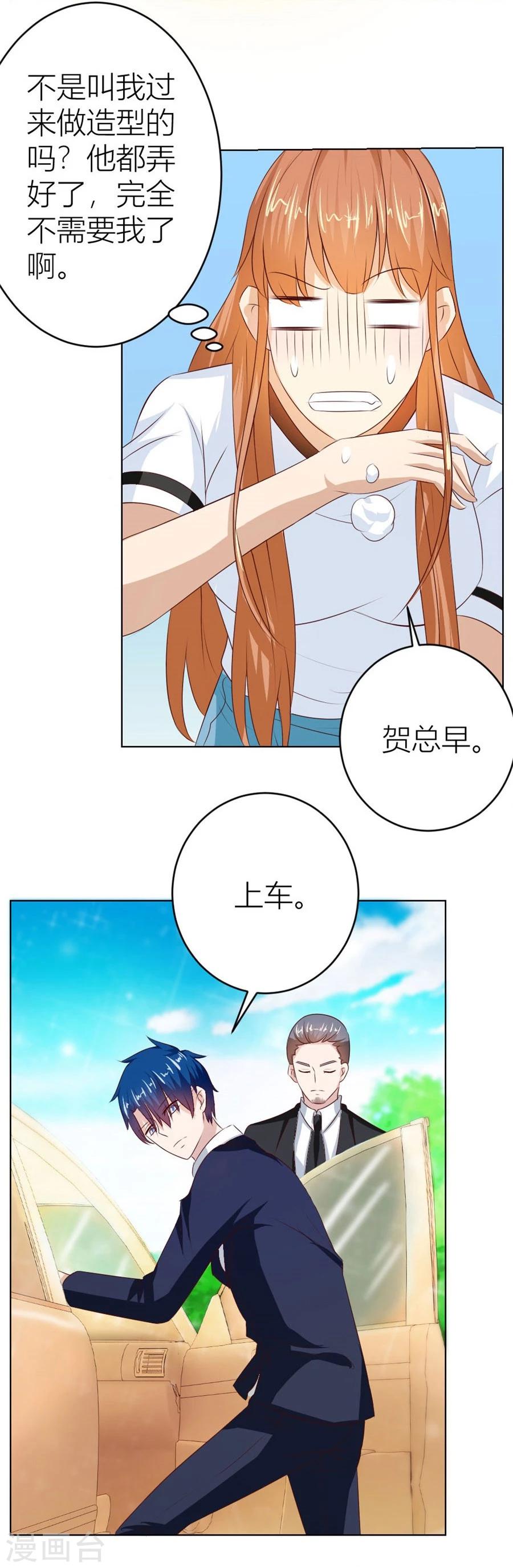 第28话 第一次&hellip;有些激动-第28话