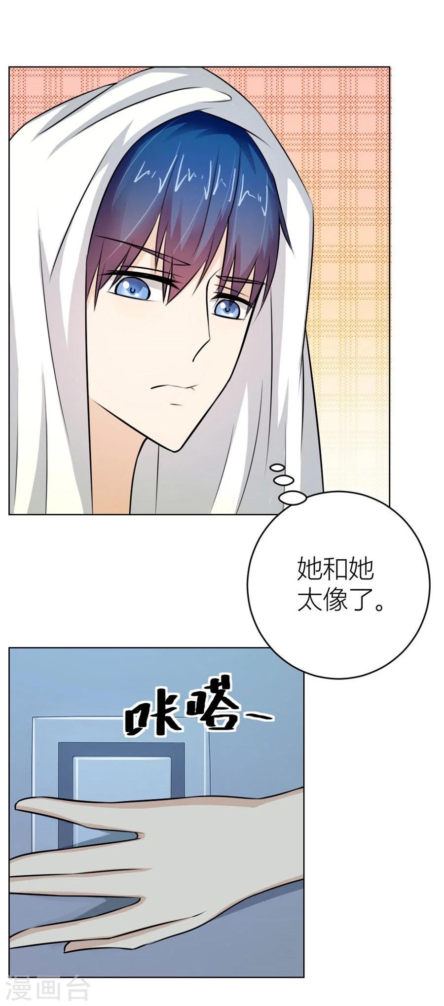 第30话 对不起，小哥哥-第30话