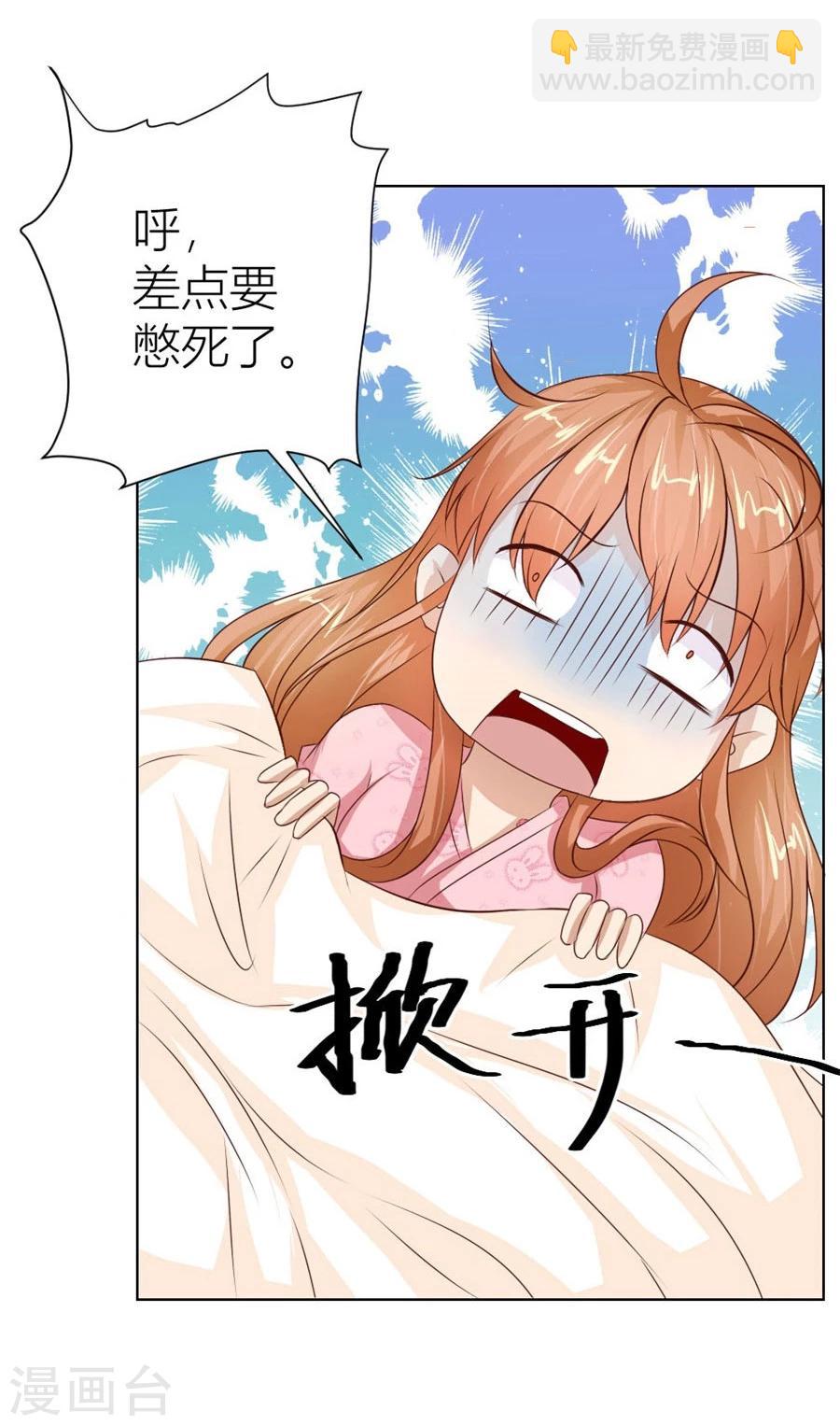 第30话 对不起，小哥哥-第30话