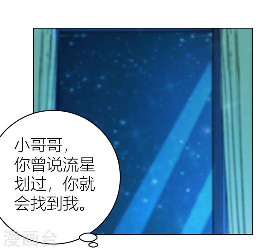 第30话 对不起，小哥哥-第30话