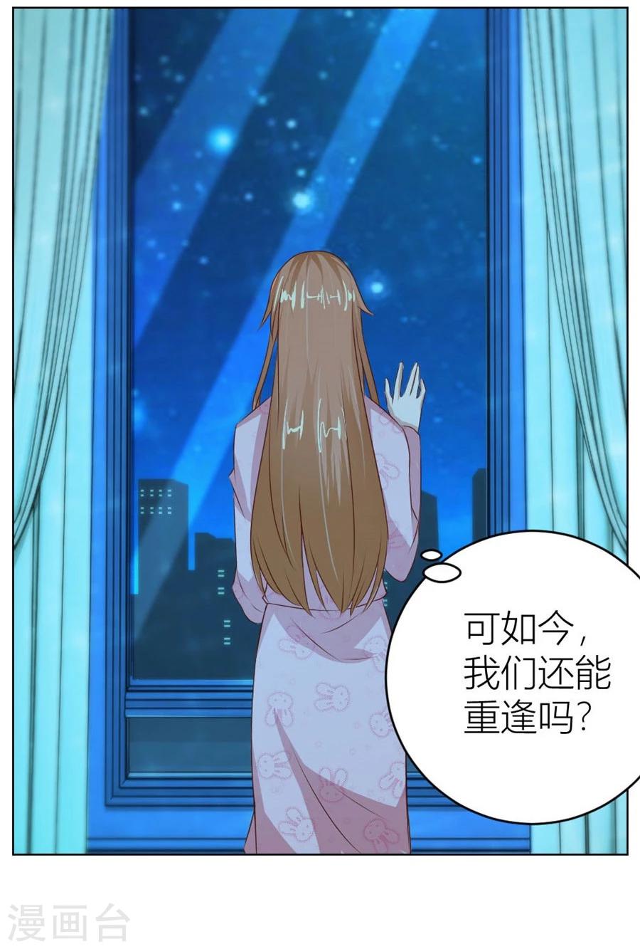 第30话 对不起，小哥哥-第30话