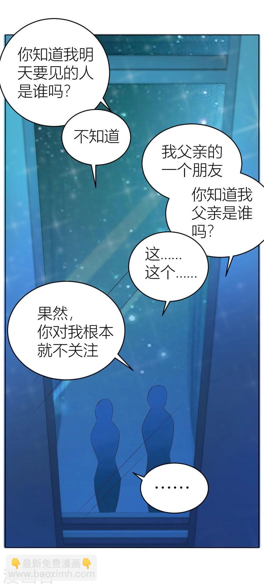 第30话 对不起，小哥哥-第30话