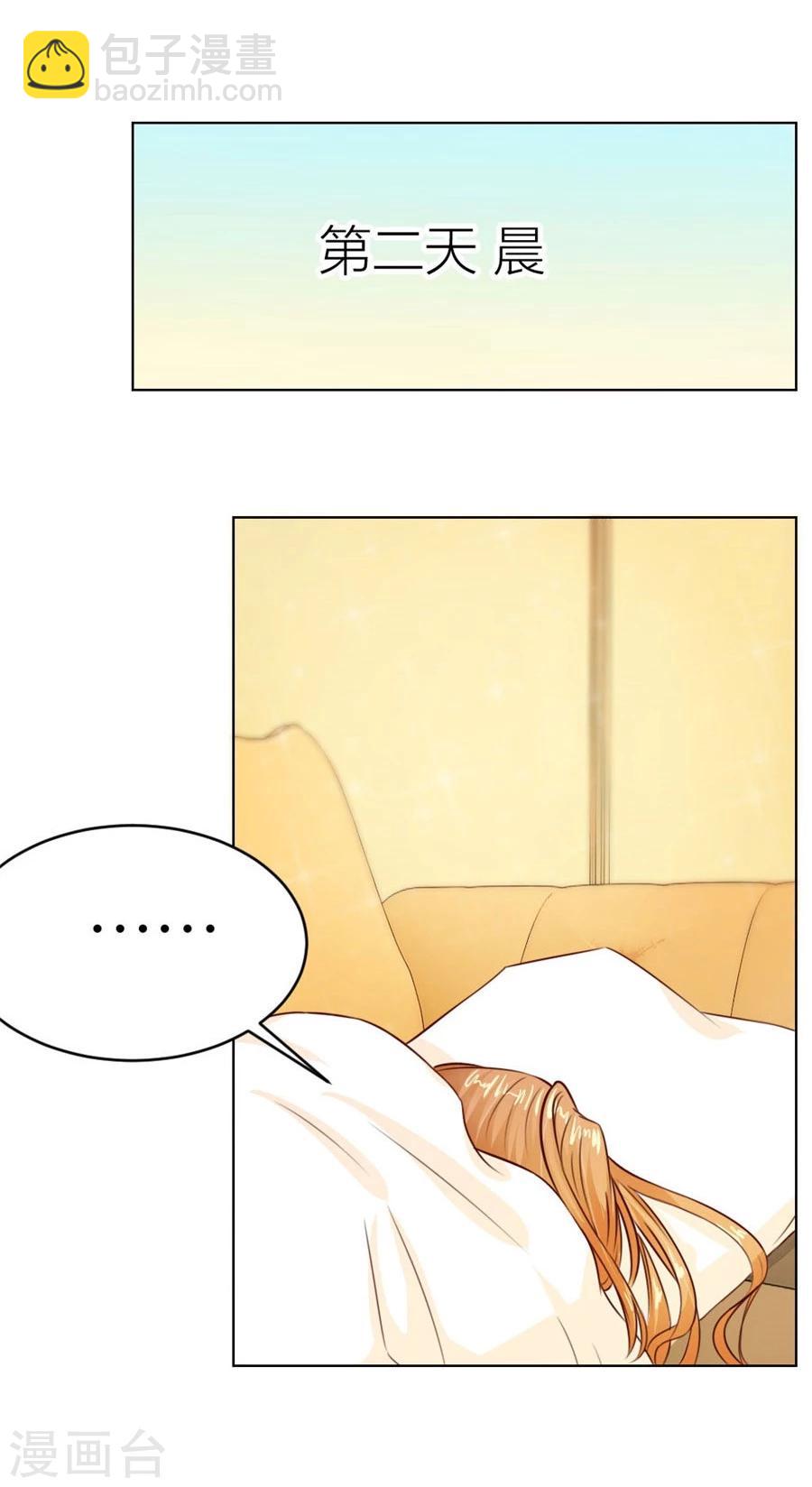 第30话 对不起，小哥哥-第30话