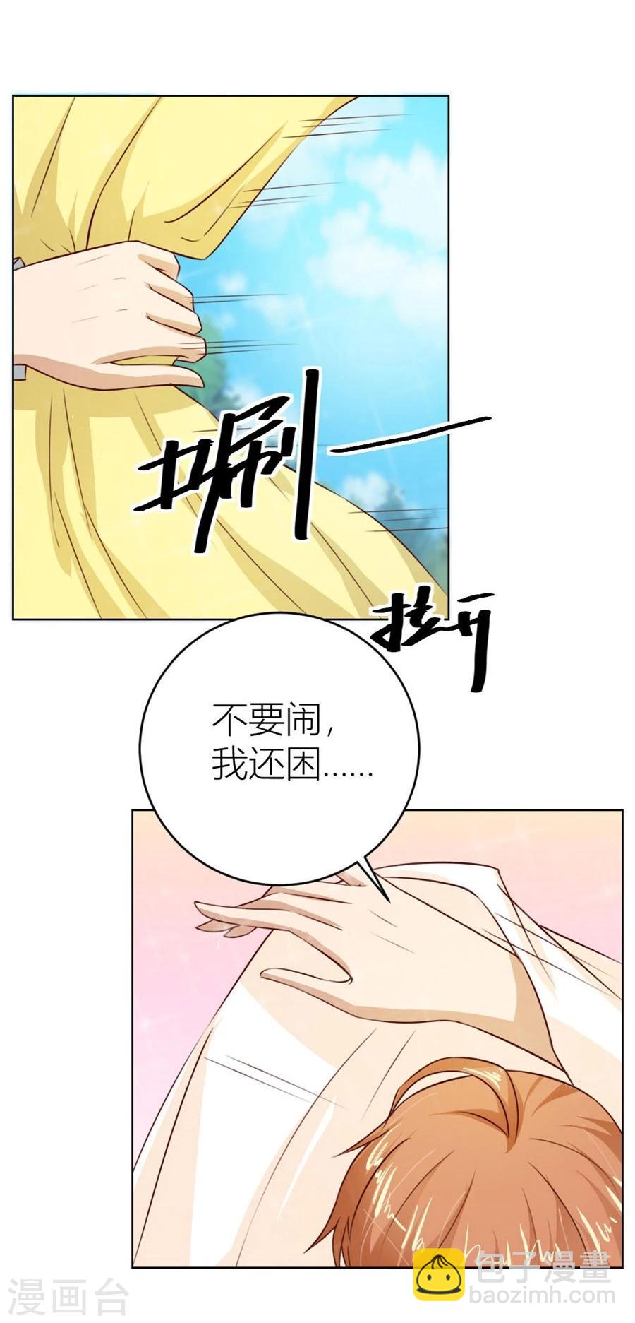 第30话 对不起，小哥哥-第30话