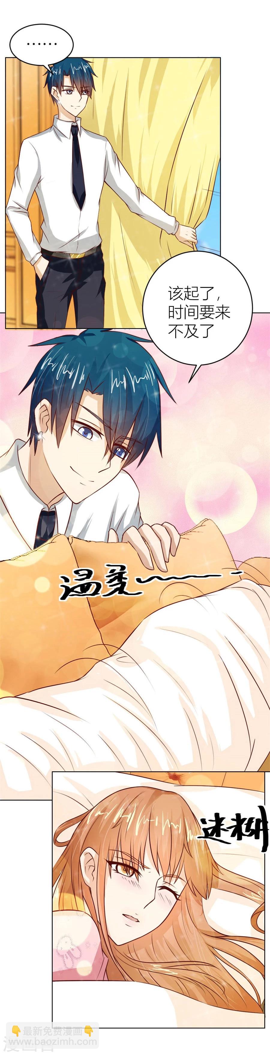 第30话 对不起，小哥哥-第30话