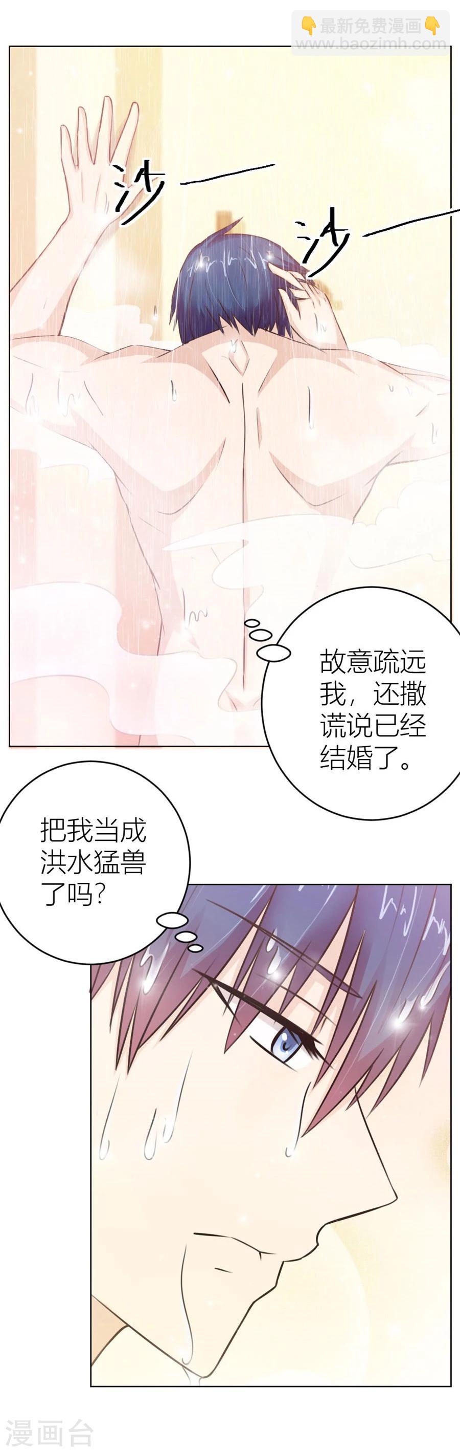第30话 对不起，小哥哥-第30话