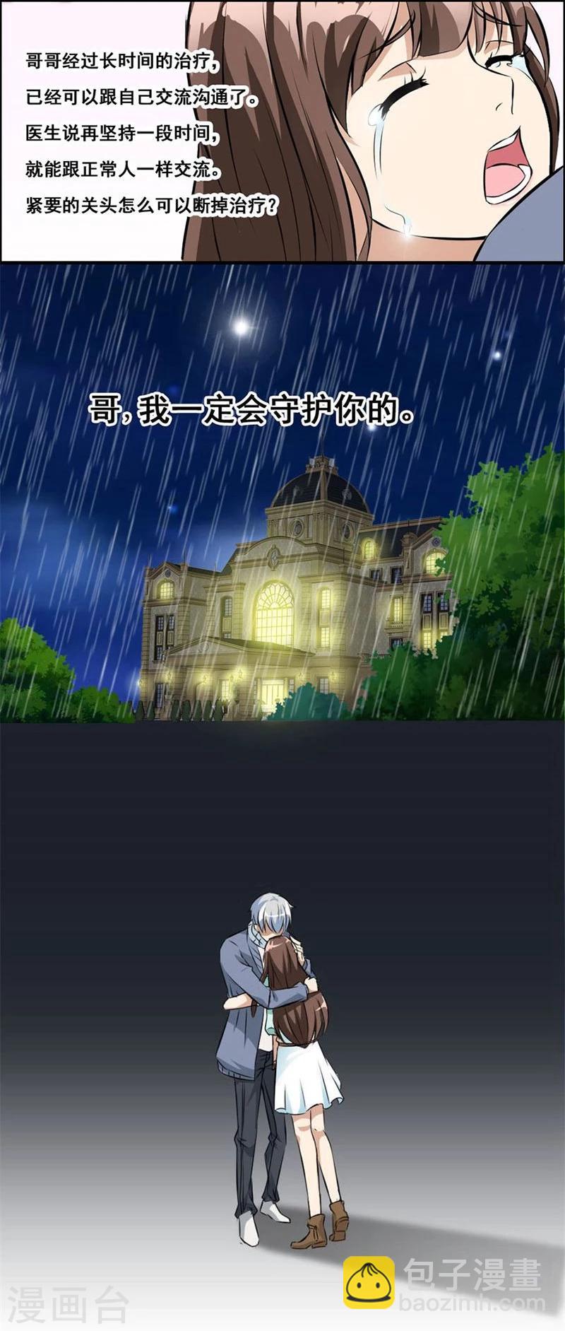 第4话 我会守护你的-第4话