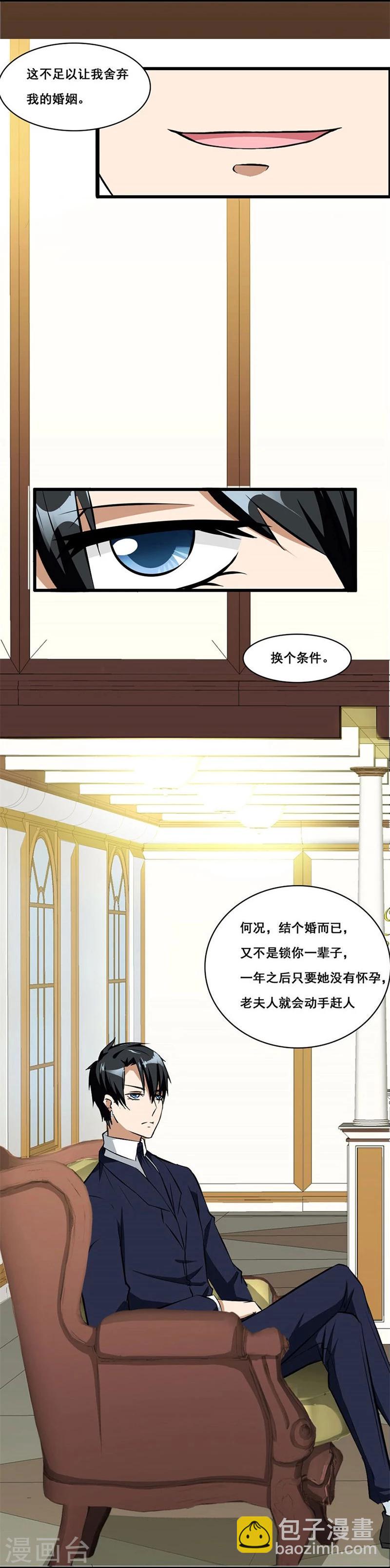 第4话 我会守护你的-第4话