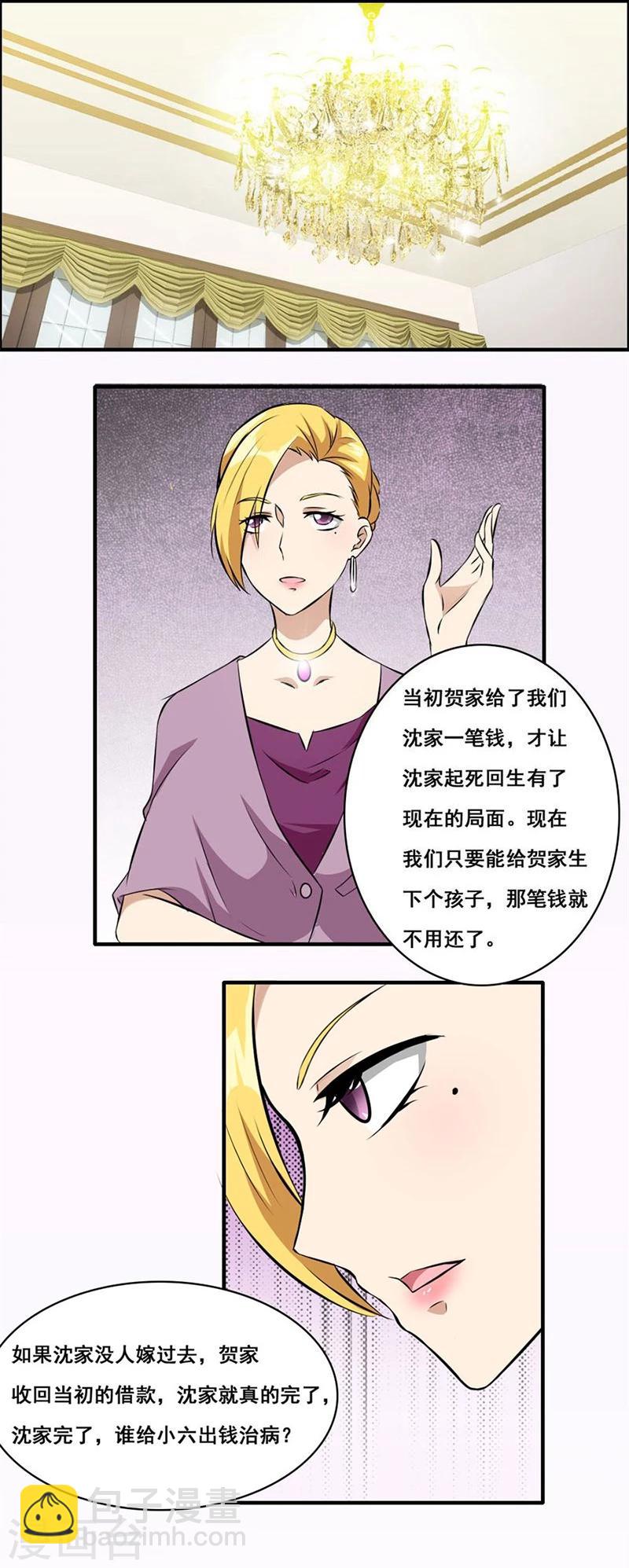 第4话 我会守护你的-第4话