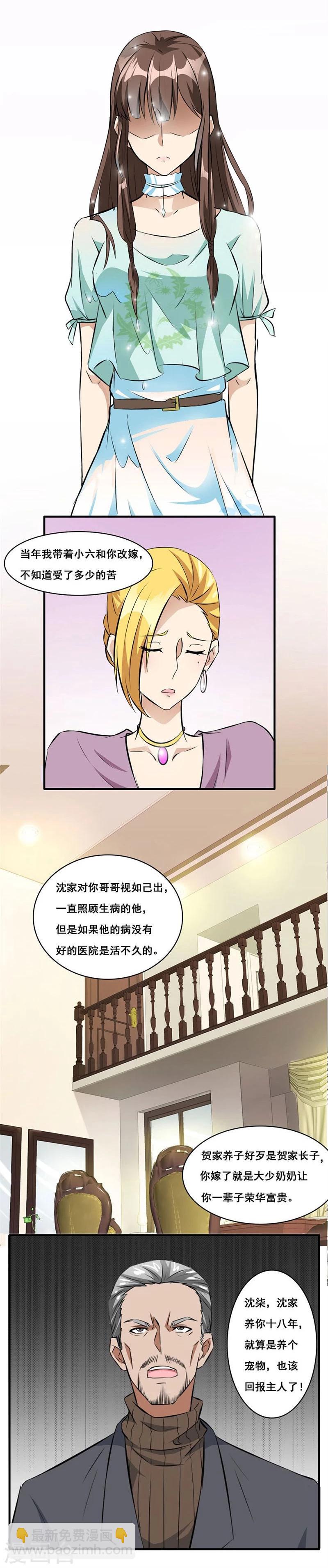 第4话 我会守护你的-第4话