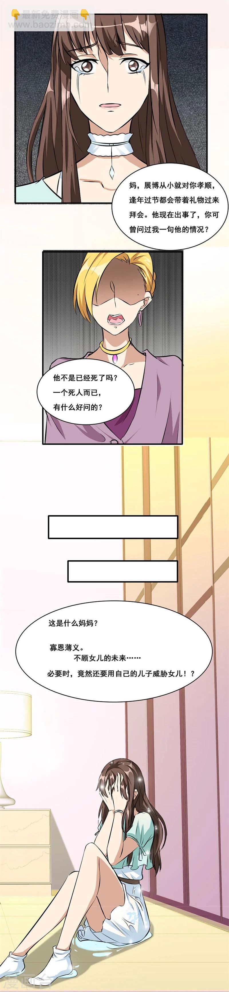 第4话 我会守护你的-第4话